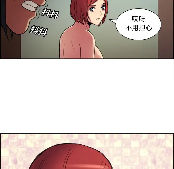漫画《Erostica~征服美女记》第16话第31张图