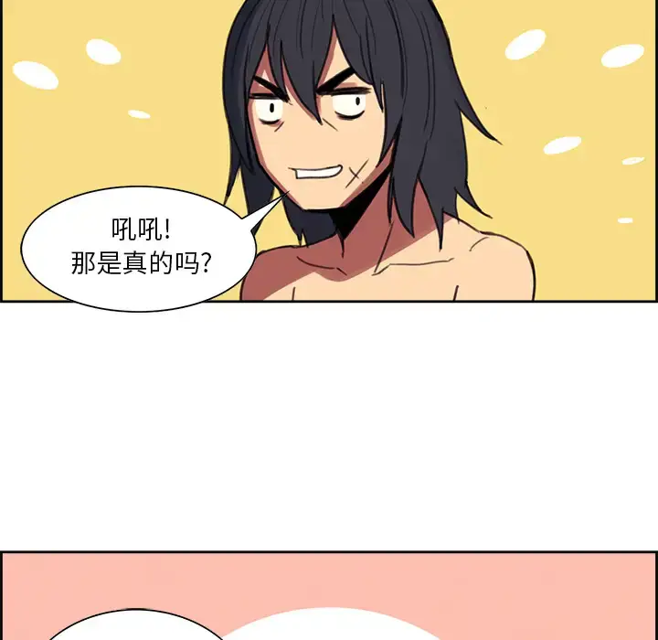 漫画《Erostica~征服美女记》第16话第33张图