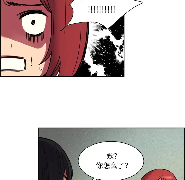 漫画《Erostica~征服美女记》第16话第36张图