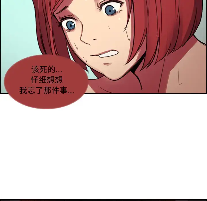 漫画《Erostica~征服美女记》第16话第38张图