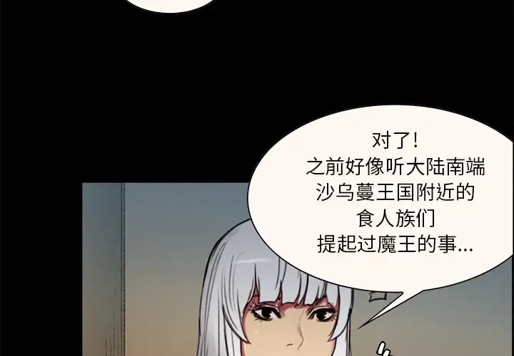 漫画《Erostica~征服美女记》第16话第4张图