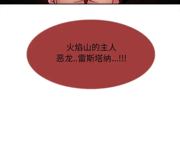 漫画《Erostica~征服美女记》第16话第40张图