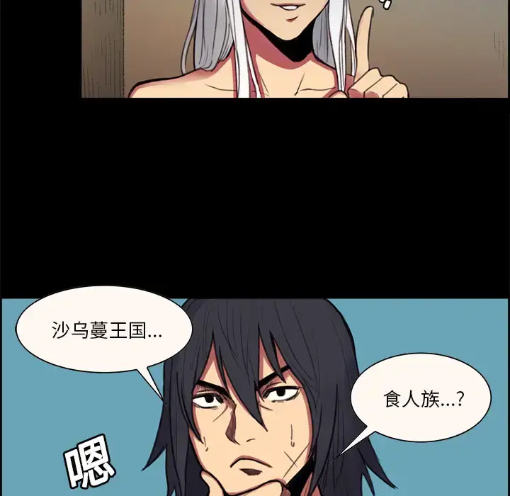漫画《Erostica~征服美女记》第16话第5张图