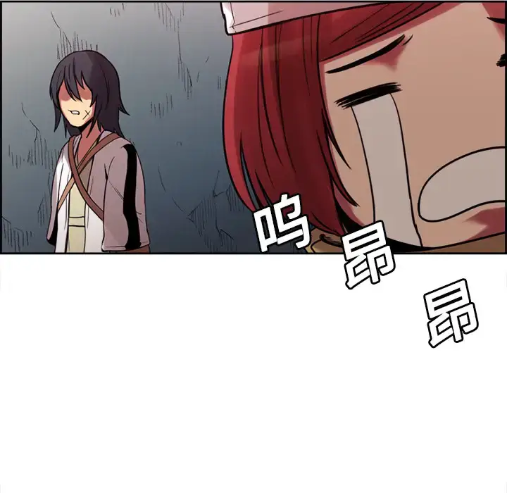 漫画《Erostica~征服美女记》第18话第10张图