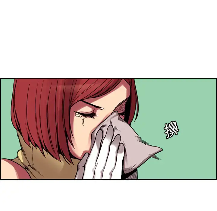 漫画《Erostica~征服美女记》第18话第13张图