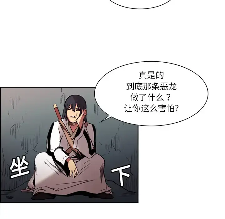漫画《Erostica~征服美女记》第18话第15张图