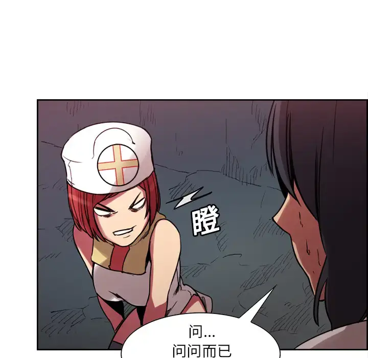 漫画《Erostica~征服美女记》第18话第16张图