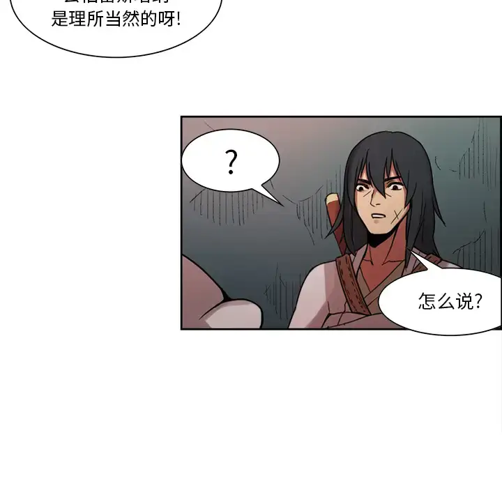 漫画《Erostica~征服美女记》第18话第18张图