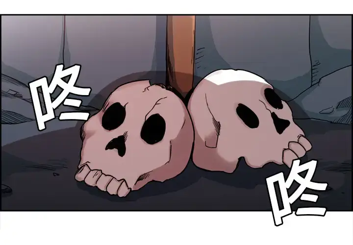 漫画《Erostica~征服美女记》第18话第2张图