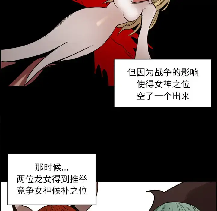 漫画《Erostica~征服美女记》第18话第23张图