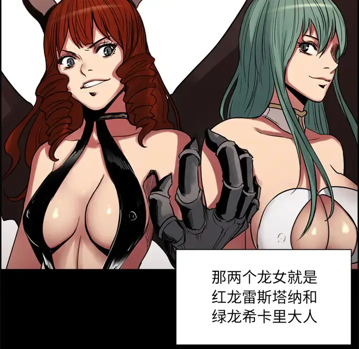 漫画《Erostica~征服美女记》第18话第24张图
