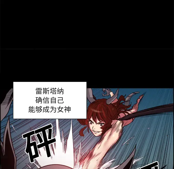 漫画《Erostica~征服美女记》第18话第25张图