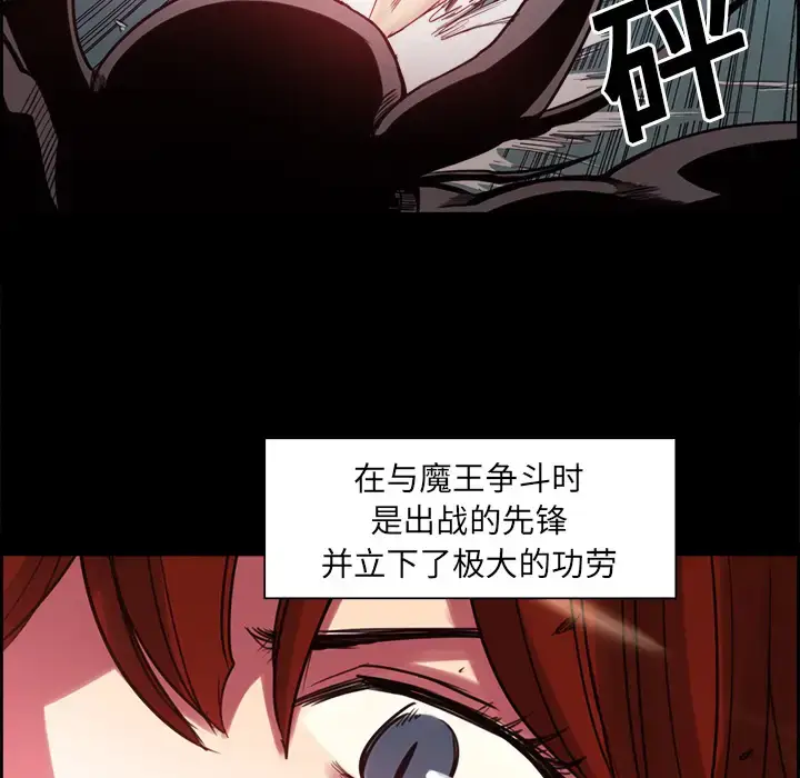 漫画《Erostica~征服美女记》第18话第26张图