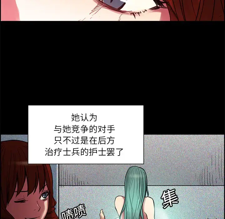 漫画《Erostica~征服美女记》第18话第27张图