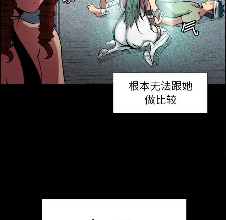 漫画《Erostica~征服美女记》第18话第28张图