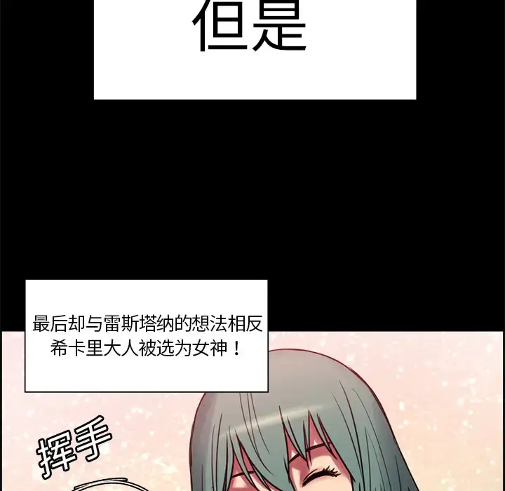 漫画《Erostica~征服美女记》第18话第29张图
