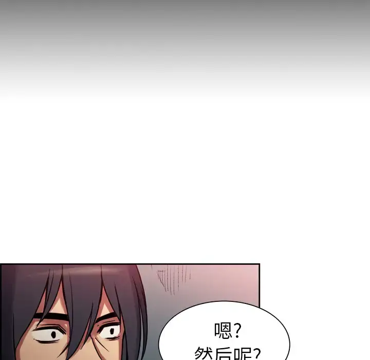 漫画《Erostica~征服美女记》第18话第31张图