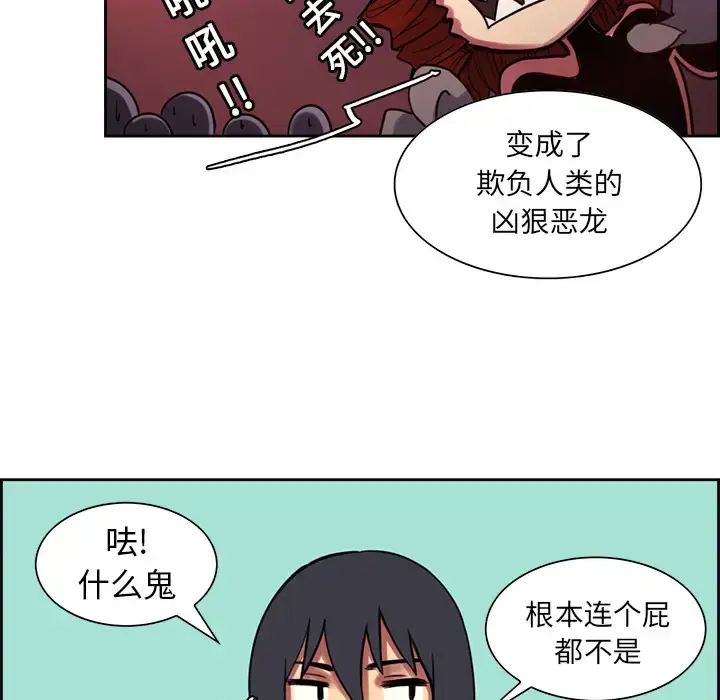 漫画《Erostica~征服美女记》第18话第35张图