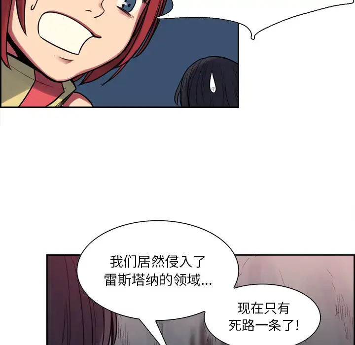 漫画《Erostica~征服美女记》第18话第37张图