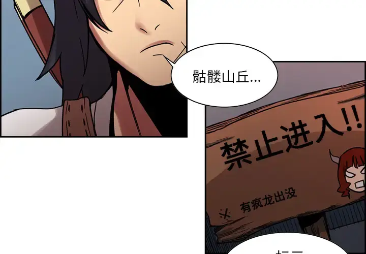 漫画《Erostica~征服美女记》第18话第4张图