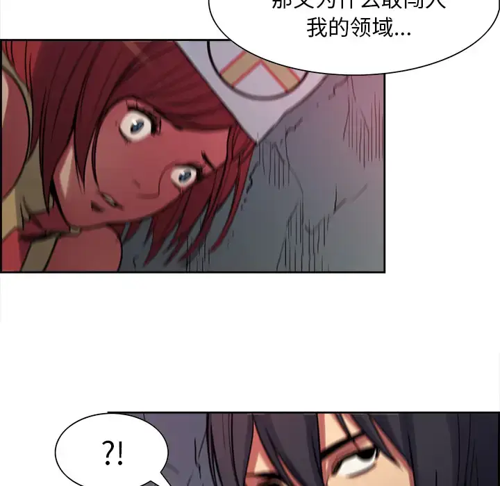 漫画《Erostica~征服美女记》第18话第40张图