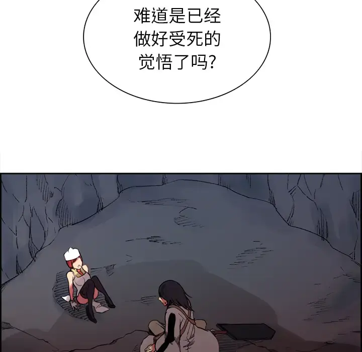 漫画《Erostica~征服美女记》第18话第42张图