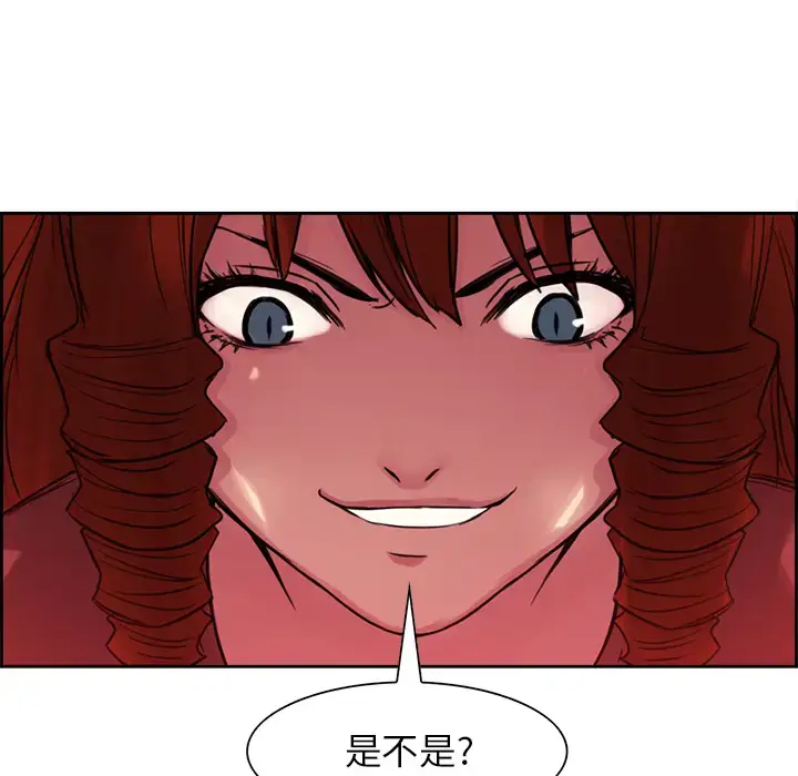 漫画《Erostica~征服美女记》第18话第45张图
