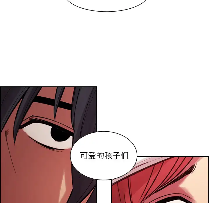 漫画《Erostica~征服美女记》第18话第46张图