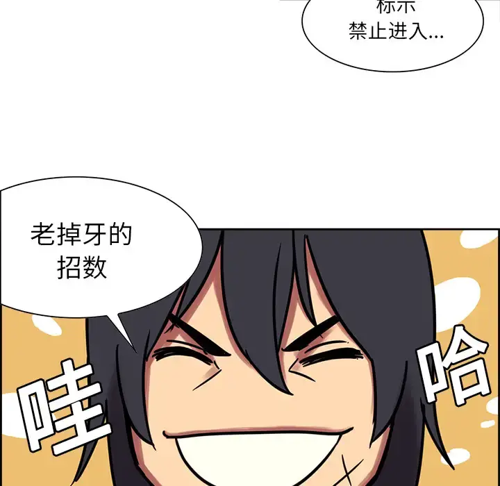漫画《Erostica~征服美女记》第18话第5张图