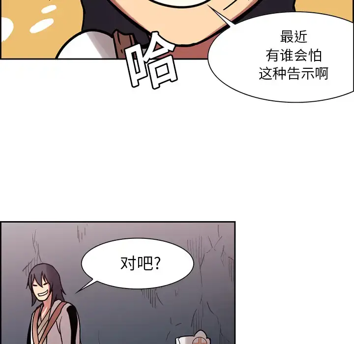 漫画《Erostica~征服美女记》第18话第6张图