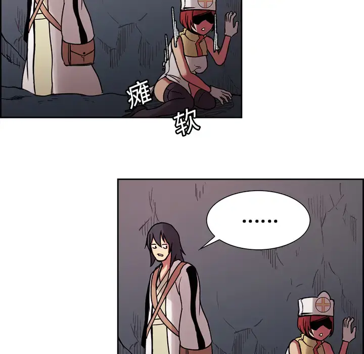 漫画《Erostica~征服美女记》第18话第7张图