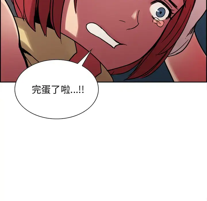 漫画《Erostica~征服美女记》第18话第9张图