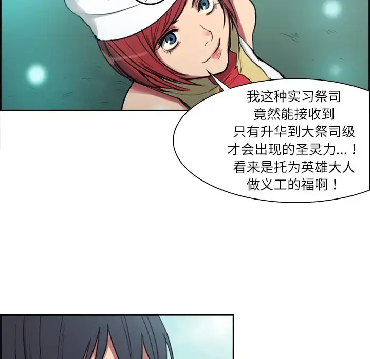 漫画《Erostica~征服美女记》第7话第10张图