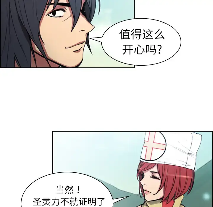 漫画《Erostica~征服美女记》第7话第11张图