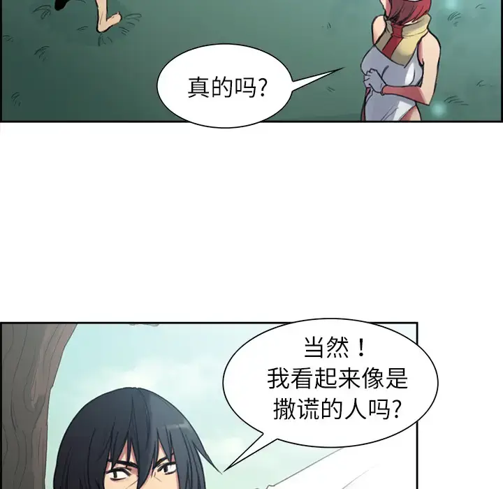 漫画《Erostica~征服美女记》第7话第13张图