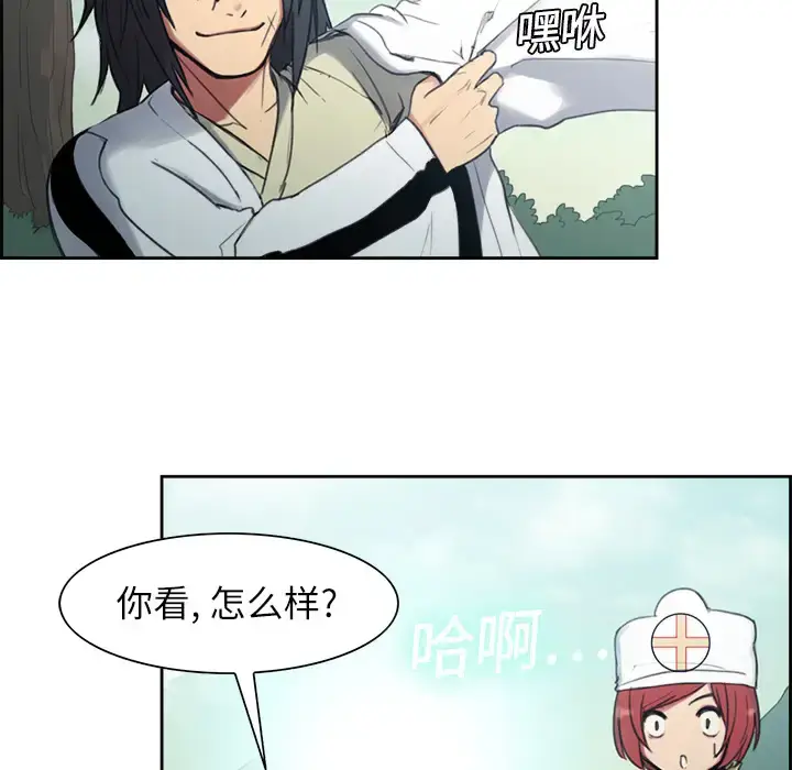 漫画《Erostica~征服美女记》第7话第14张图