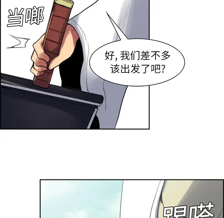 漫画《Erostica~征服美女记》第7话第17张图