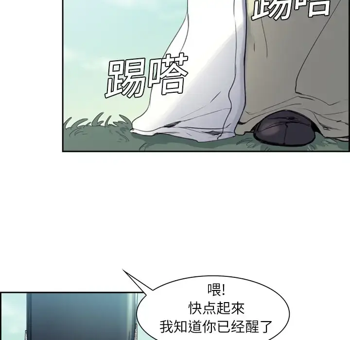 漫画《Erostica~征服美女记》第7话第18张图
