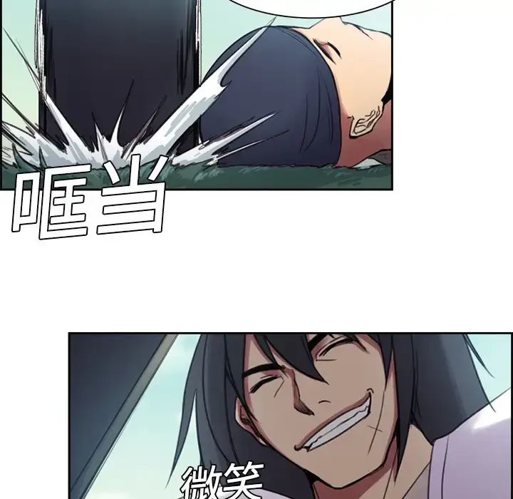 漫画《Erostica~征服美女记》第7话第19张图