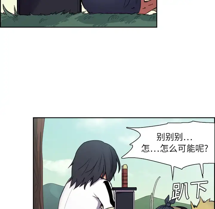 漫画《Erostica~征服美女记》第7话第21张图
