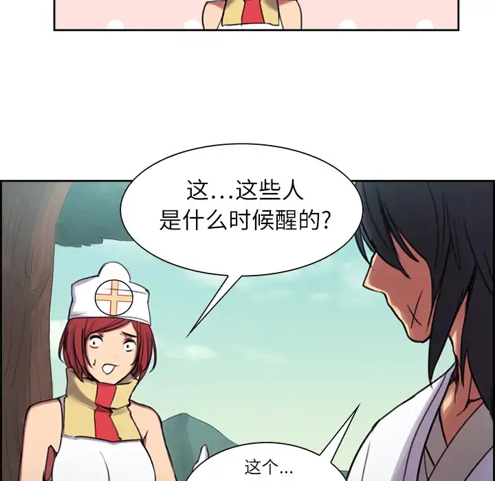 漫画《Erostica~征服美女记》第7话第23张图