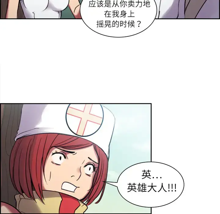 漫画《Erostica~征服美女记》第7话第24张图
