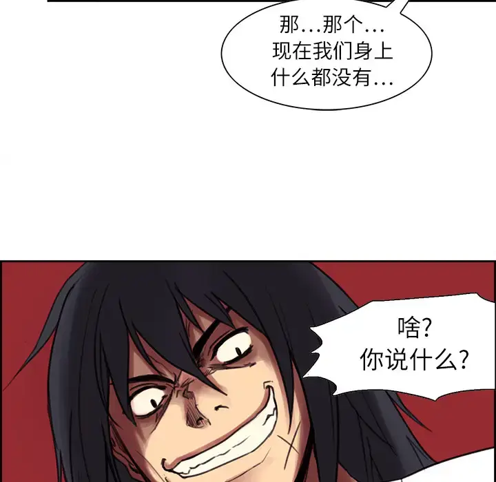漫画《Erostica~征服美女记》第7话第26张图