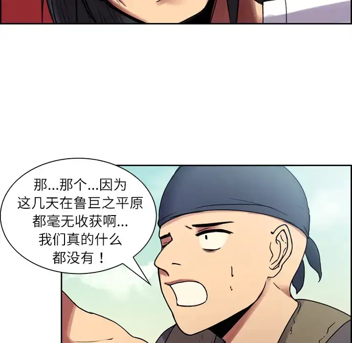 漫画《Erostica~征服美女记》第7话第27张图