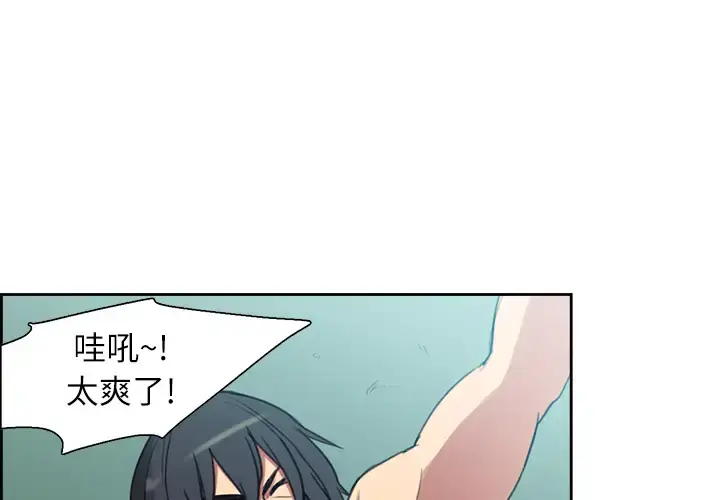 漫画《Erostica~征服美女记》第7话第3张图