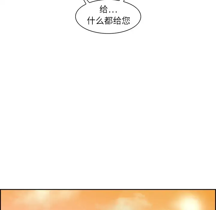 漫画《Erostica~征服美女记》第7话第30张图