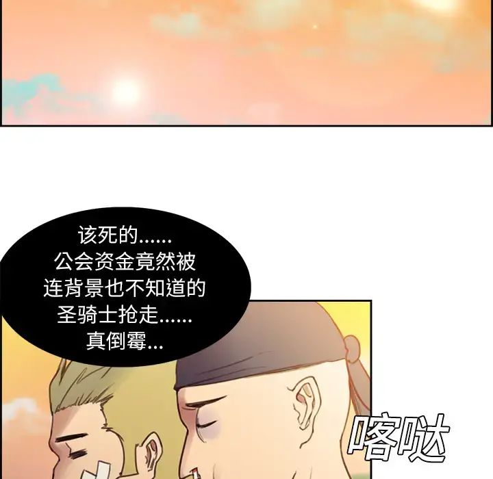 漫画《Erostica~征服美女记》第7话第31张图