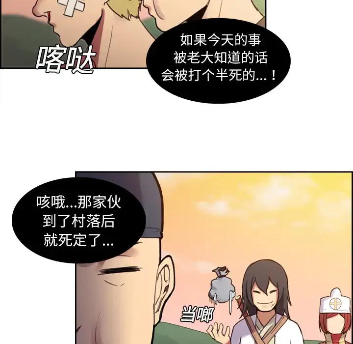 漫画《Erostica~征服美女记》第7话第32张图