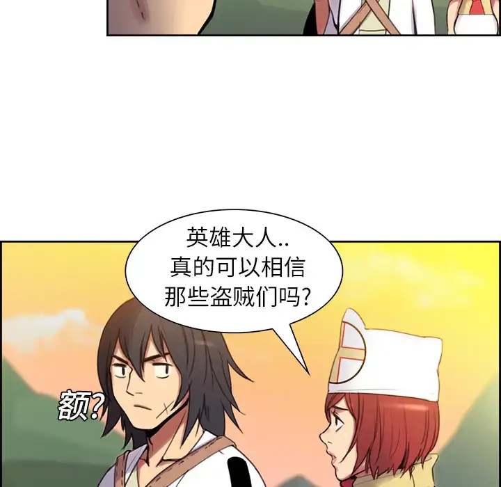 漫画《Erostica~征服美女记》第7话第33张图