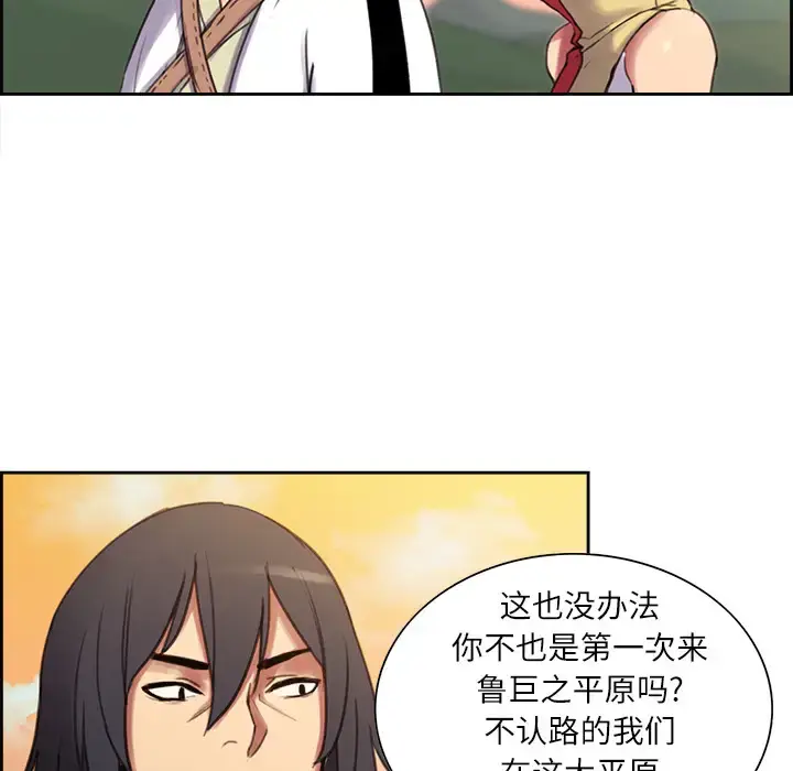 漫画《Erostica~征服美女记》第7话第34张图